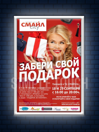 Односторонняя панель Frame Led А0+ 866x1214x22 мм крепление к стене Promo с алюминиевой клик рамкой 25 мм